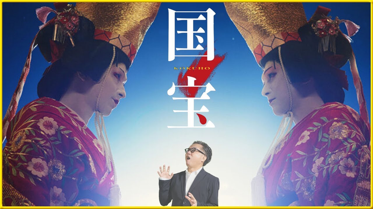 【100年に１本の壮大な芸道映画 誕生！】日本を代表する豪華俳優陣が繰り広げる 2025年上半期 圧倒的な超傑作『国宝』を映画評論家 松崎健夫が熱く解説！ そえまつ映画館 #233