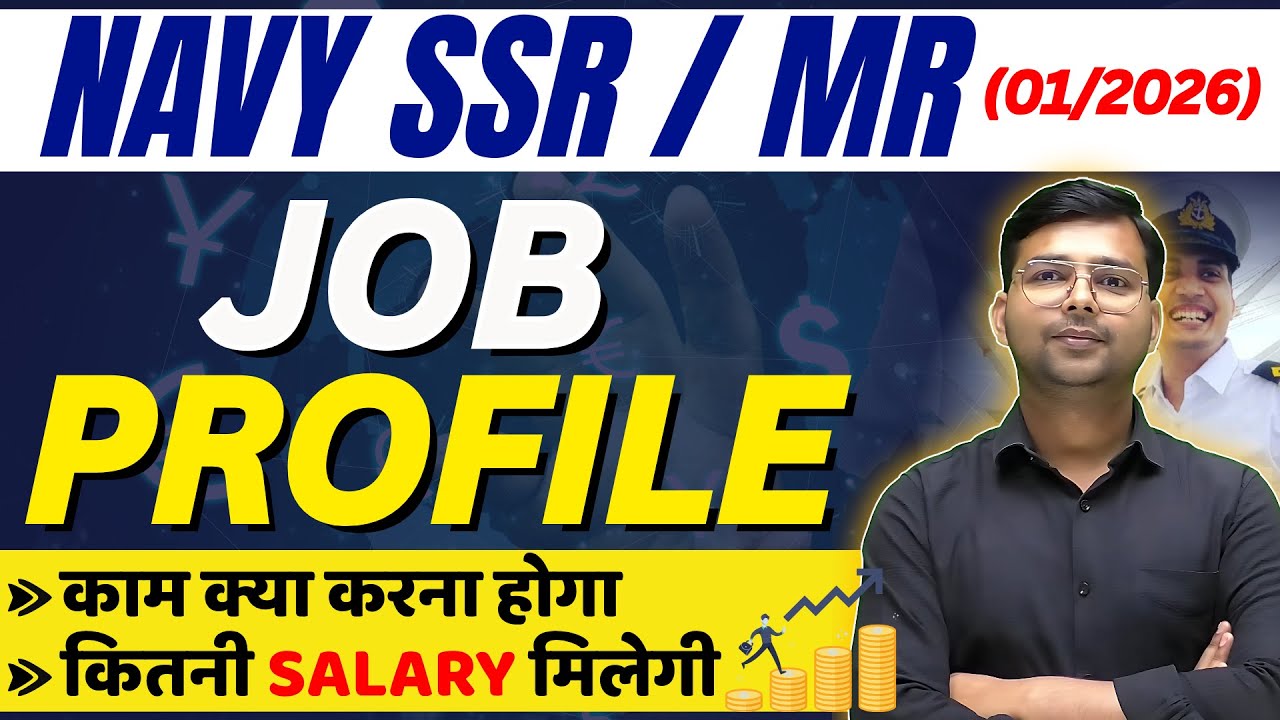 Navy SSR vs NAVY MR क्या है दोनों में अंतर | Indian Navy  SSR ,MR Job Profile and Salary