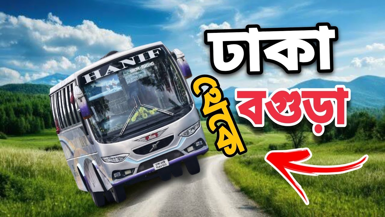 hanif bus 2025 | Dhaka to Bogura bus January | Travels Vlog 2025