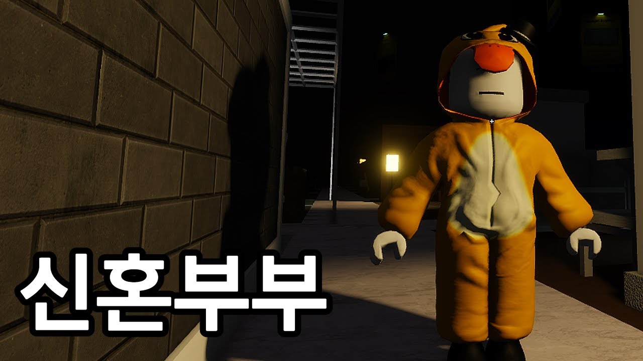 신혼부부 2