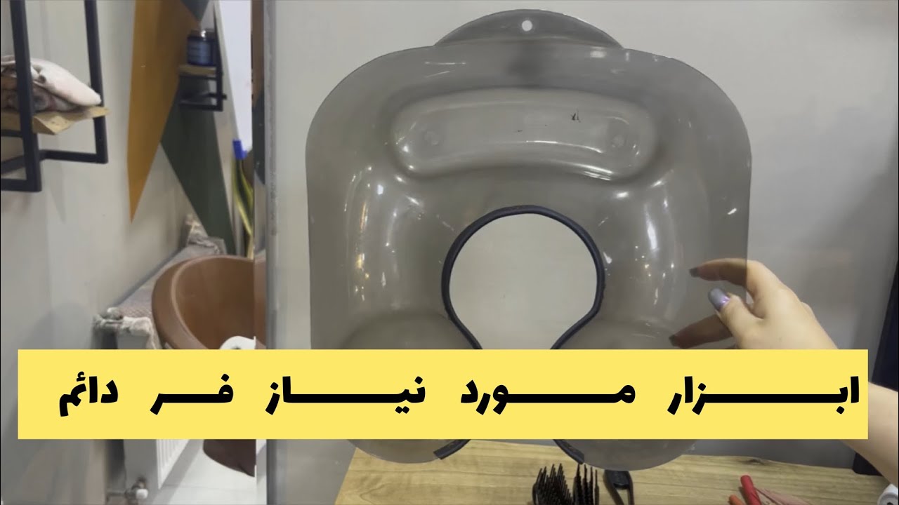 اموزش فر دائم