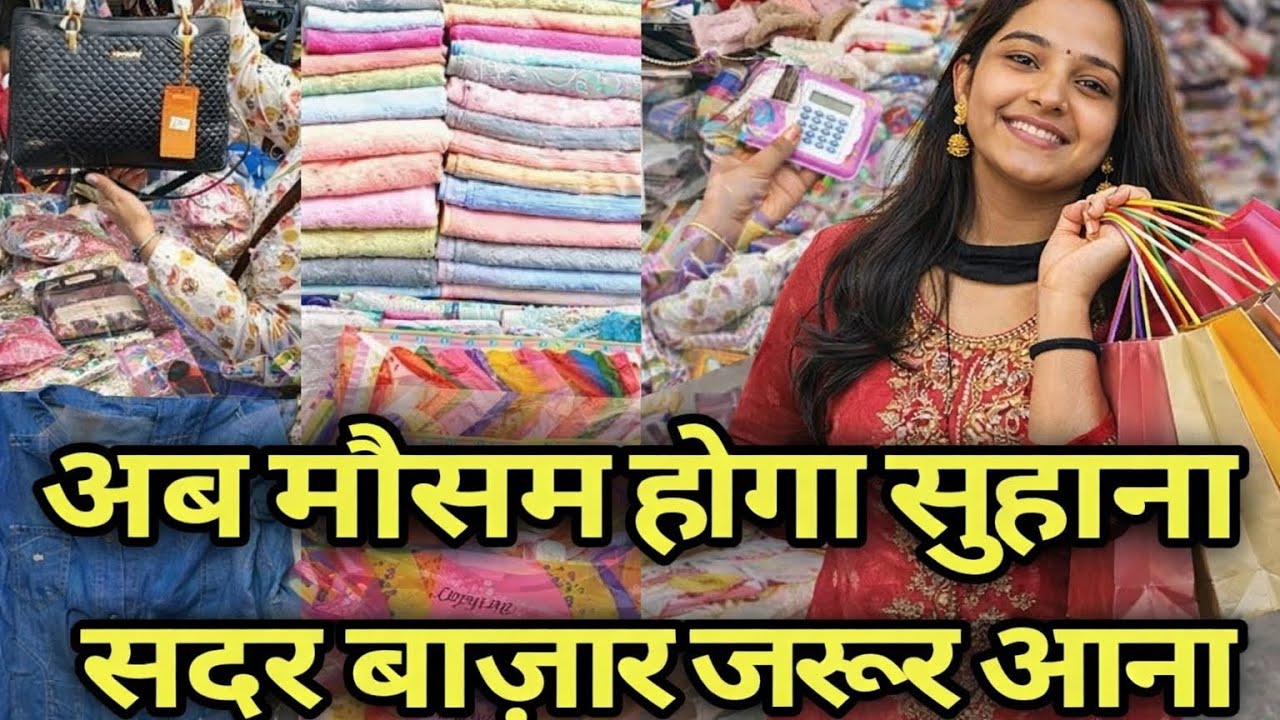 Sunday, Sadar Bazaar😍|Patri market| 🫡Sunday Banega fun day🤩