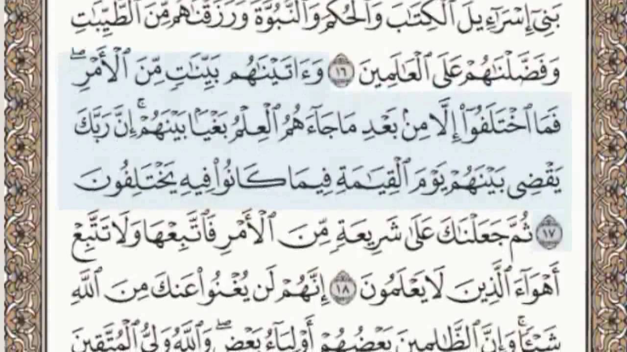 القرآن الكريم بالصفحات سماع وقراءة ص/ 500 الشيخ محمد صديق المنشاوي