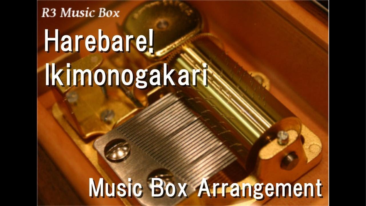 Harebare!/Ikimonogakari [Music Box] (Anime 