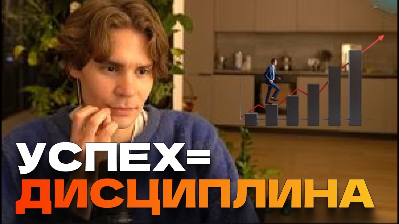 Я БЫЛ БЕДНЫМ?! Nix О МОТИВАЦИИ И ДИСЦИПЛИНЕ ! КАК ДОБИТЬСЯ УСПЕХА В ЖИЗНИ?!