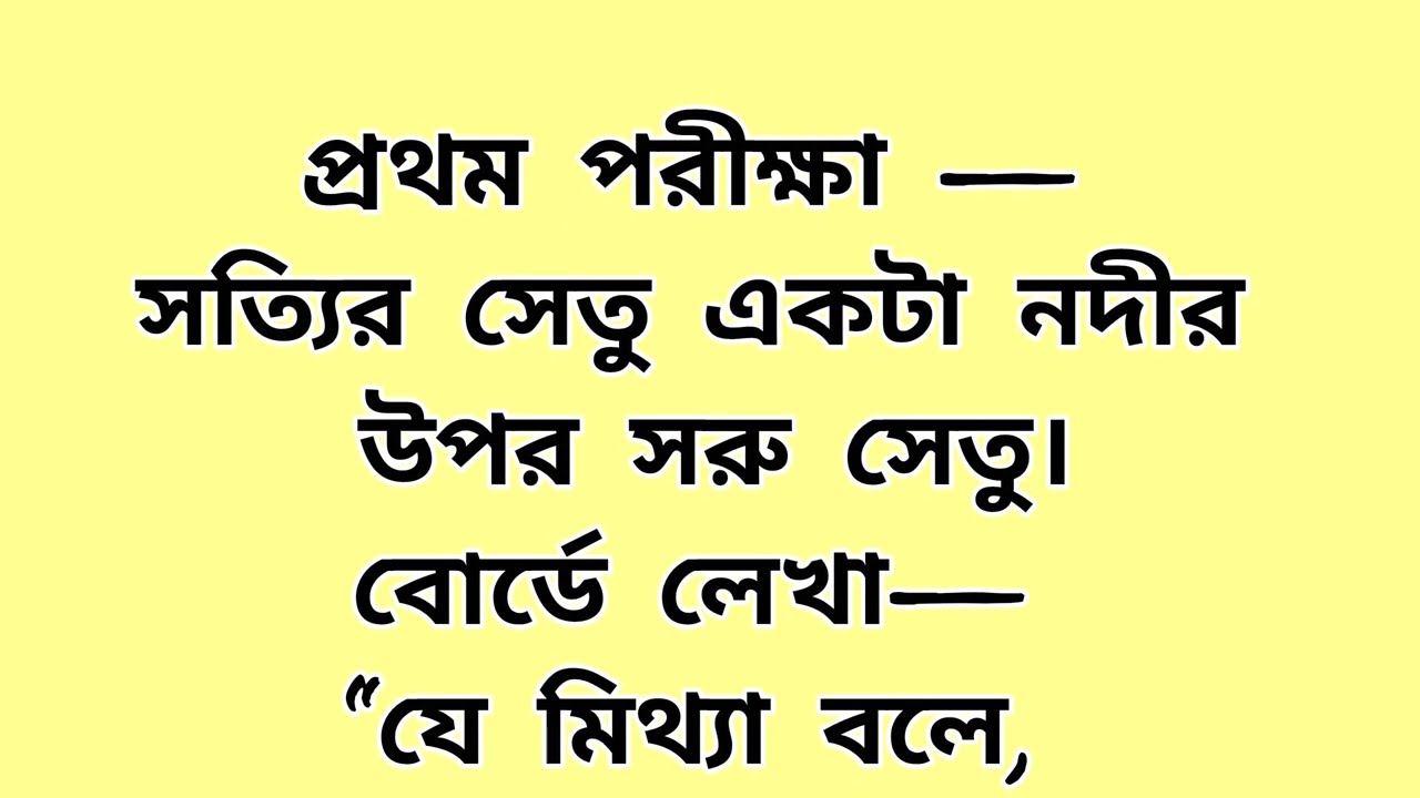 ধোঁকাবাজ ভাইয়ের রূপকথা 😱 | লোভ, সত্য আর ভালোবাসার অসাধারণ শিক্ষা | Bangla Moral Story |লোভের পরিণতি