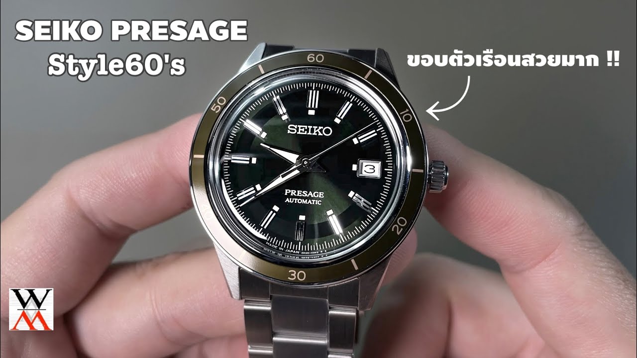รีวิว Seiko Presage Crown Style60's SRPG07J1 - Wimol Tapae