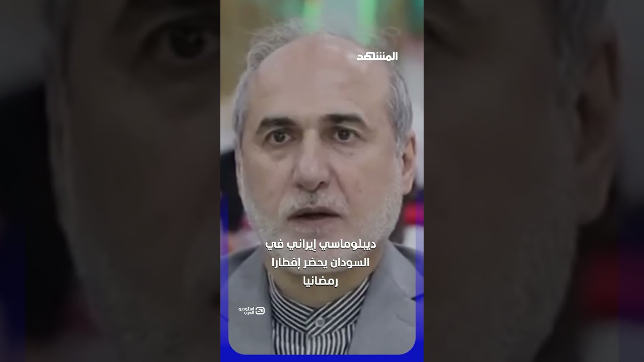 تحالف الإرهاب.. الإسلام السياسي في السودان تحت عباءة الحرس الثوري في إيران #استوديو_العرب