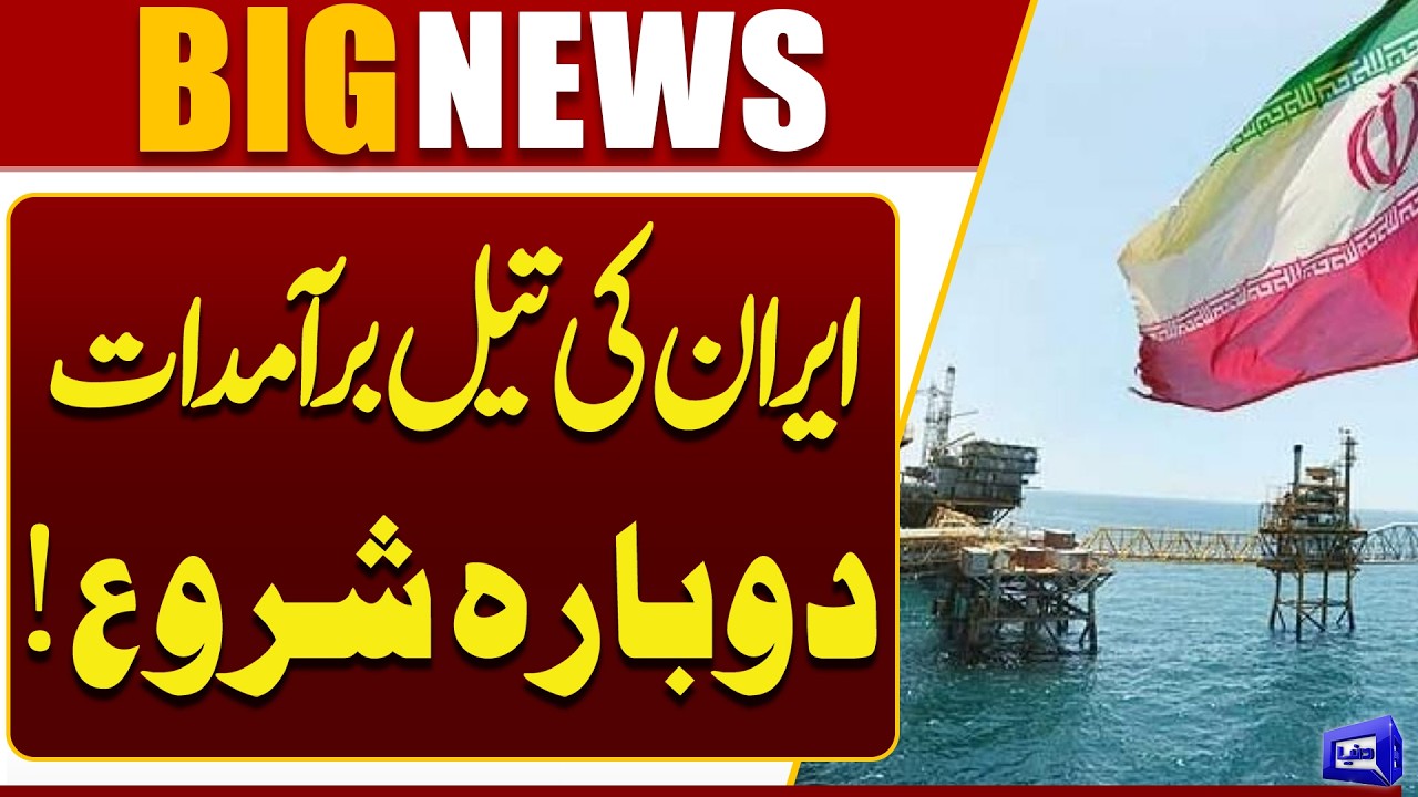 Iran Resumes Oil Exports | Major Boost for Global Energy Markets | Breaking News | Dunya News