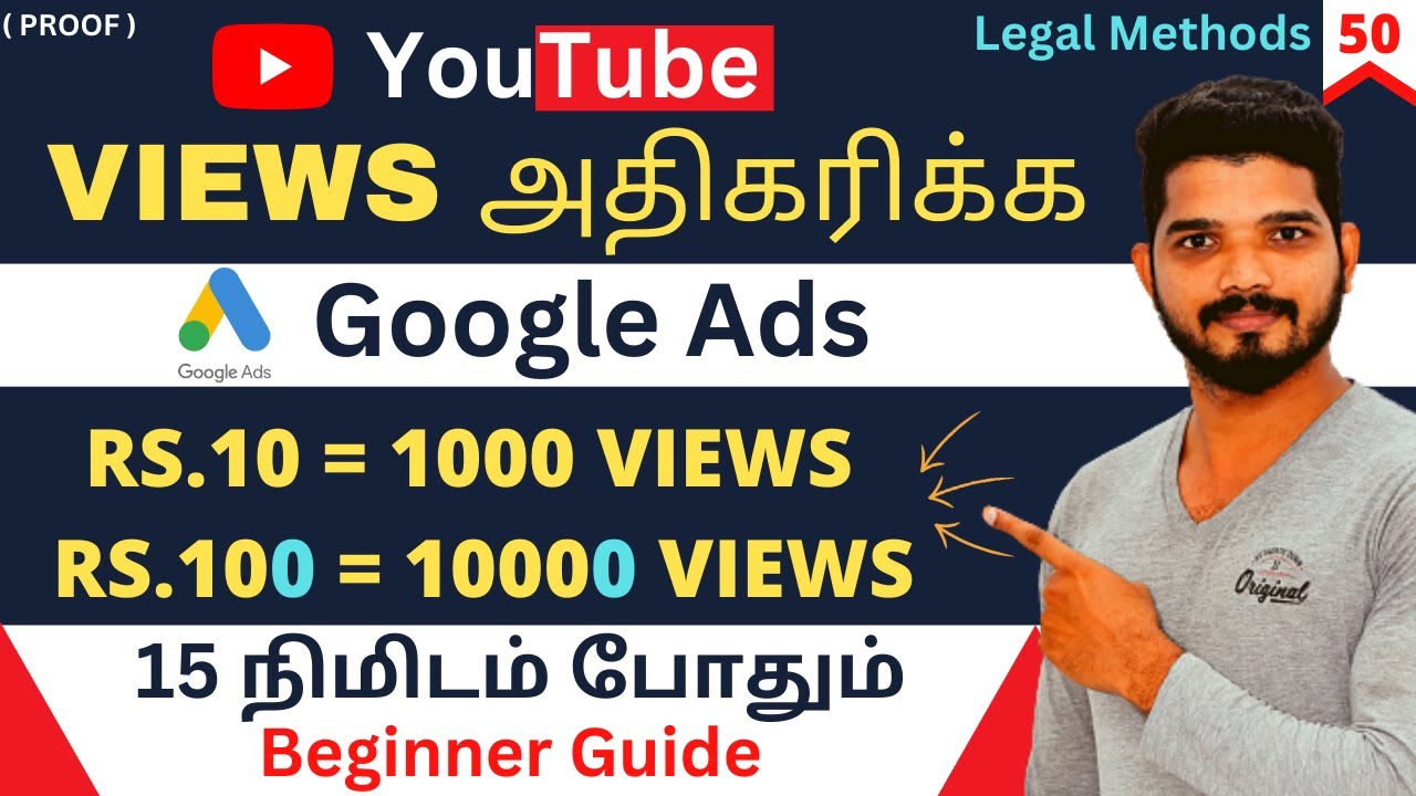 Views அதிகரிக்க Pro Tricks | How To Promote Youtube Videos on Google Ads 2023 Tamil | 50