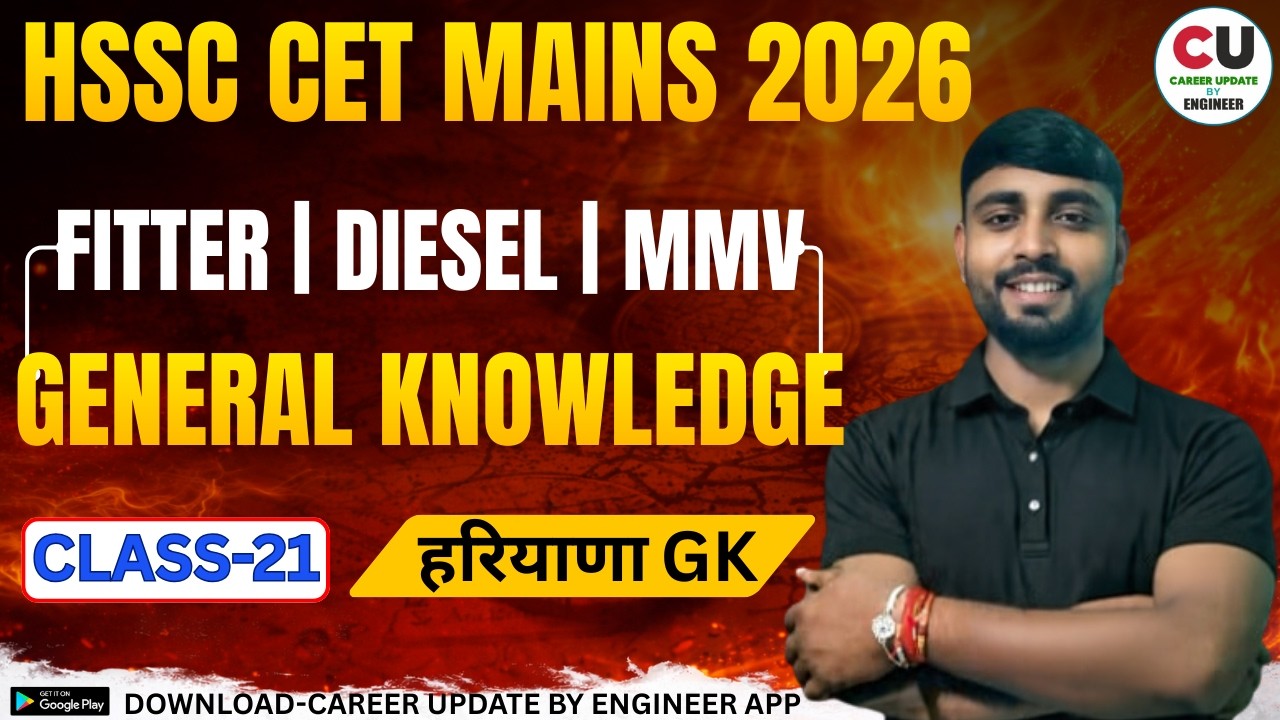 #21 HSSC CET 2026 🔥 Haryana + Indian Gk Class | HSSC CET Mains Class 2026 | HSSC CET Diesel | FITTER