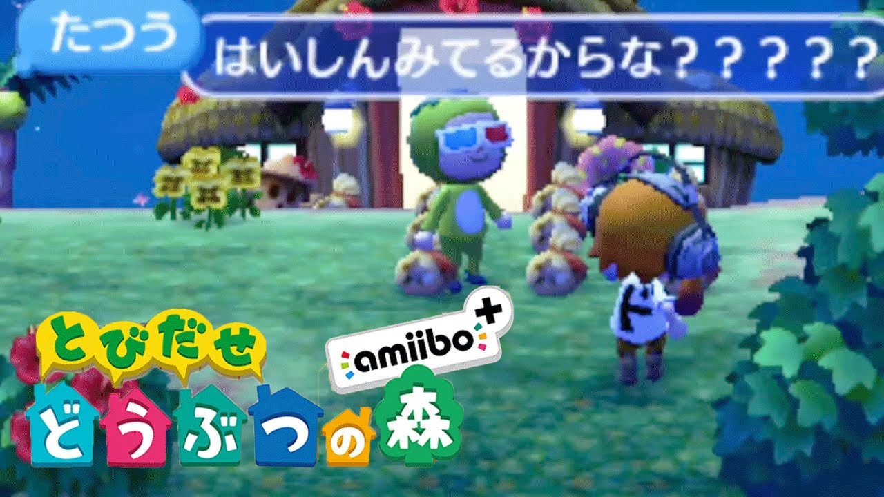 どうぶつの森「オン島」で恐怖体験
