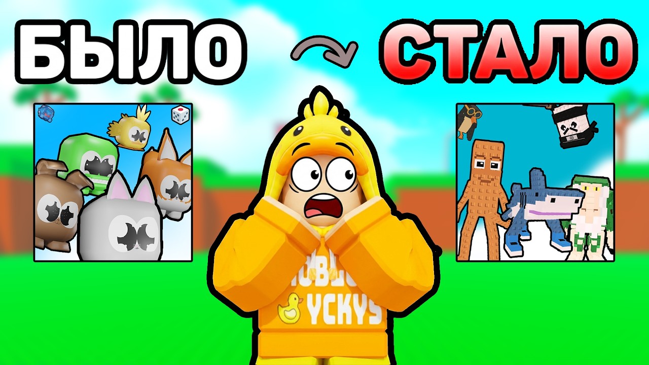 ОБНОВИЛ PETS RNG БРЕЙНРОТАМИ...(испортил старую игру)