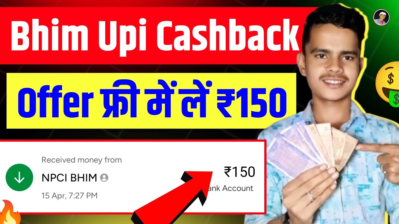 Bhim Upi Cashback Offer Today 💵 New Upi Money Earning App 2026 || Bhim Upi App