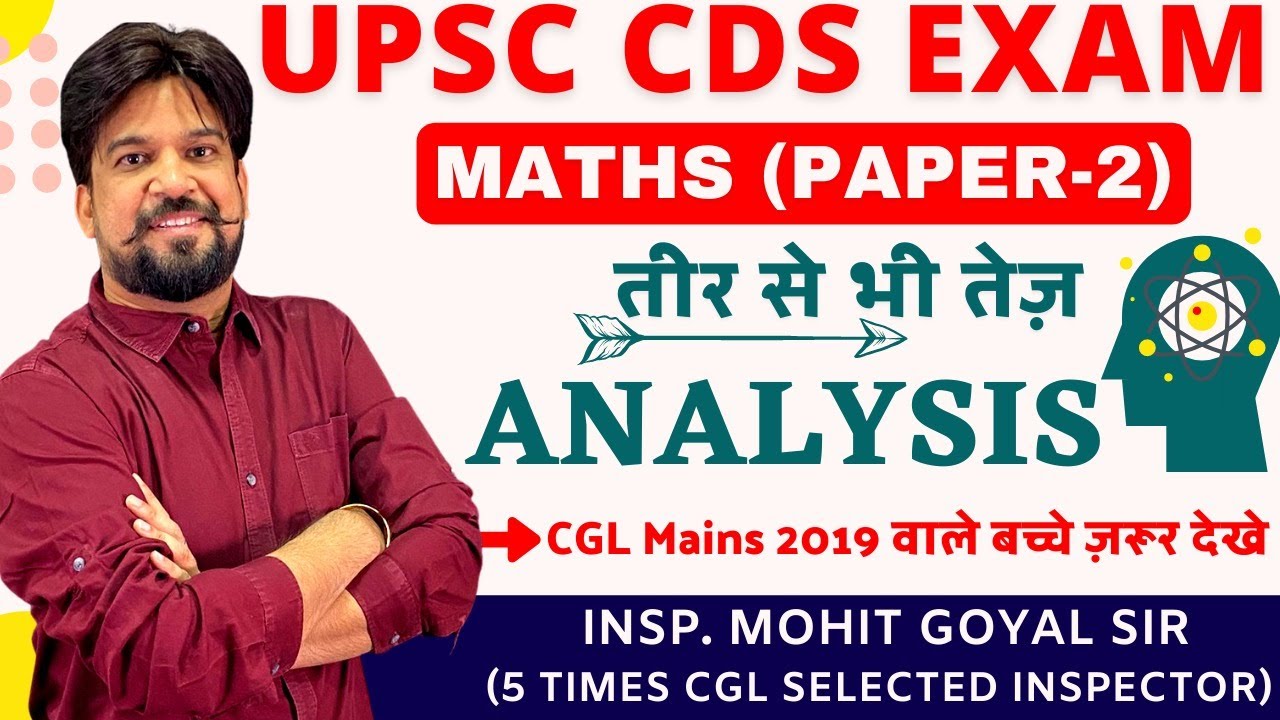 UPSC CDS 2020 | CDS Maths Paper 2 | Class -1|Short Solutions
