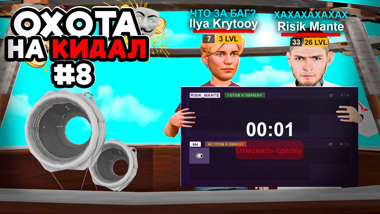 НОВЫЙ БАГ НА СКАМ В НАТАРИУСЕ на GRAND MOBILE! ОХОТА на КИДАЛ на ГРАНД МОБАЙЛ #8