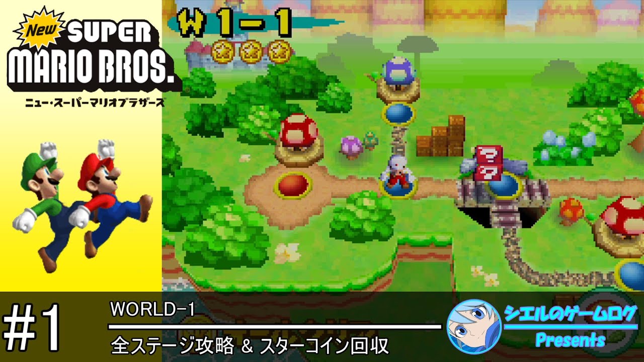 【New スーパーマリオブラザーズ】#1 WORLD-1【全ステージ攻略&スターコイン回収】