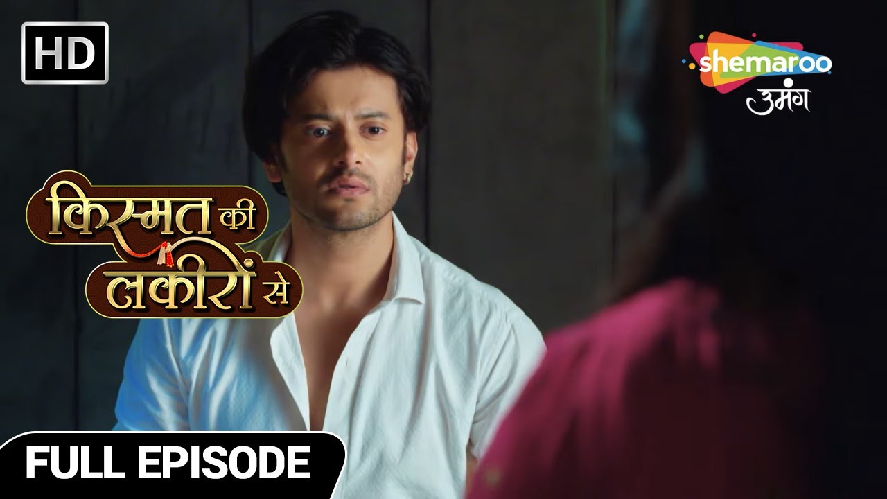 Kismat Ki Lakiron Se | Latest Episode | Abhay Ko Bhi Shraddha Se Doori Ka Ehsaas | Full Episode