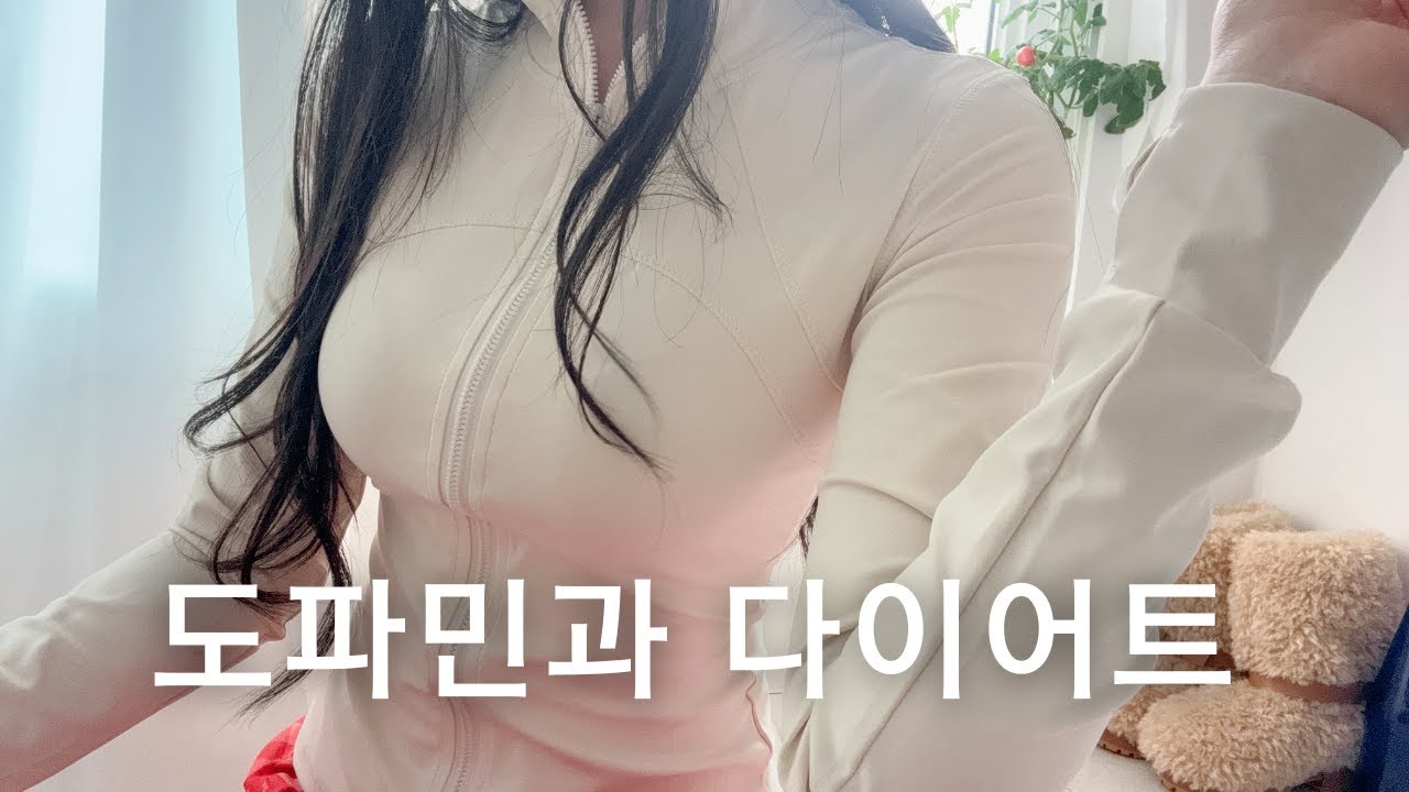 인생이 노잼이면 살찝니다. 날씬해지는 환경 셋팅법.
