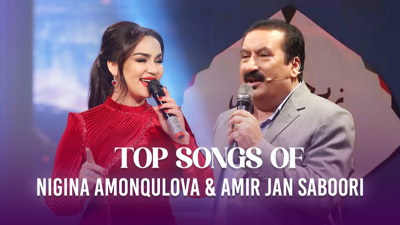 Amir Jan Saboori & Nigina Amonqulova Top Songs | برترین آهنگ های امیرجان صبوری و نگینه امانقلوا