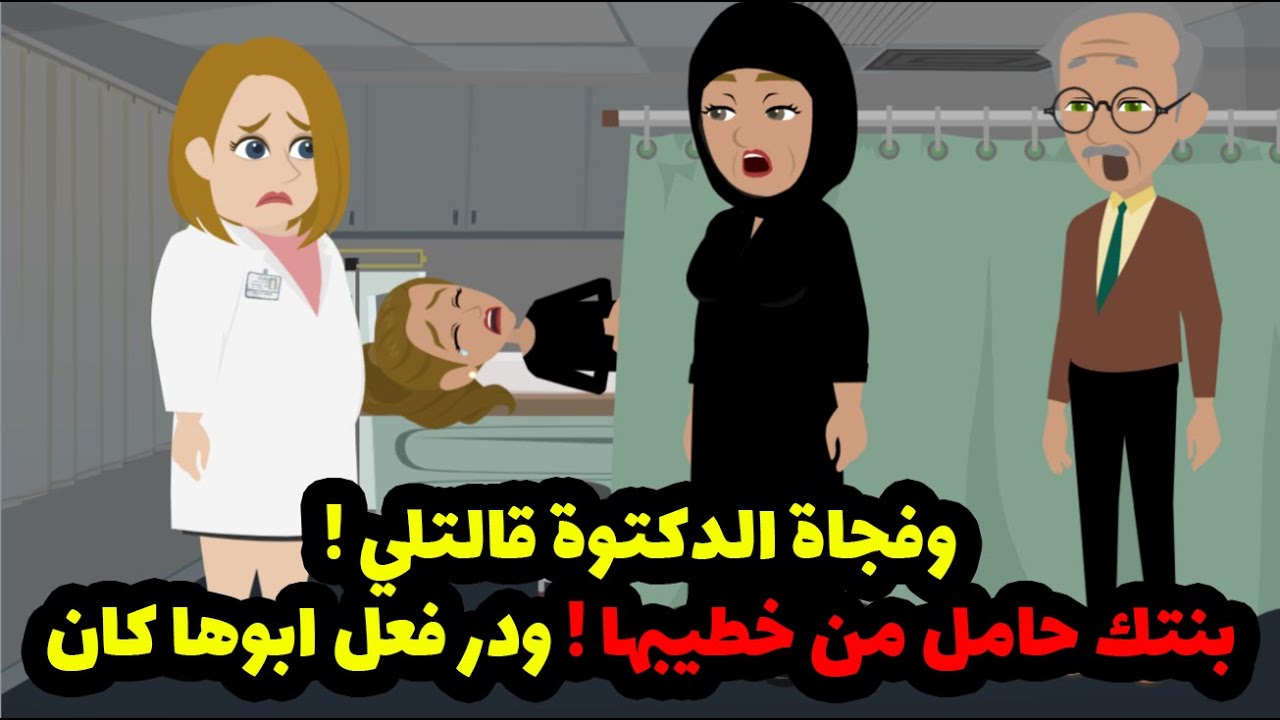 جنازه بنتي اتحولت لفرح وزغريط لما عرفنا انها حامل من خطيبها اللي مات والسبب....