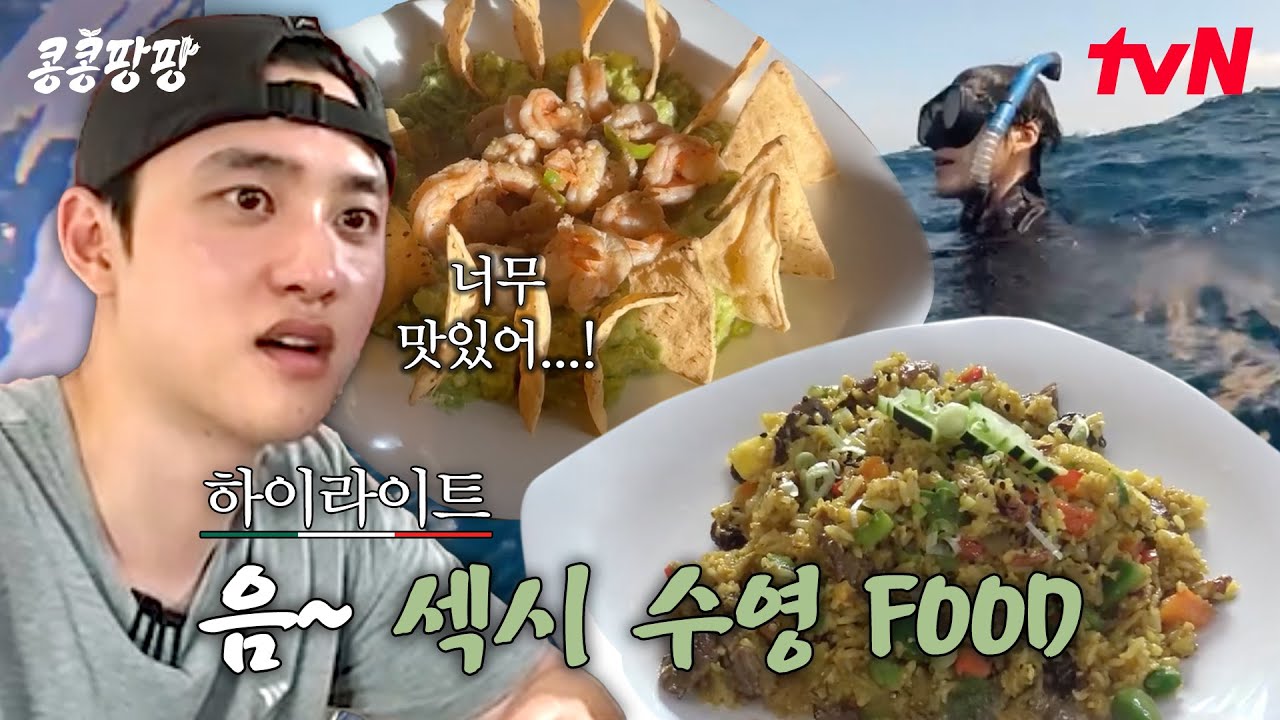 물놀이 후에 먹는 태국 음식은 못 참지💗 고래상어 투어 받고🌊 맛집 더블로 가👍 #highlight#콩콩팡팡 EP.7