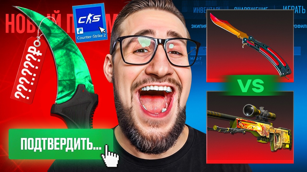 ЭТО БЕЗУМИЕ! РЕКОРДНОЕ СРАЖЕНИЕ + КРАФТ РЕДКОГО НОЖА В CS2!