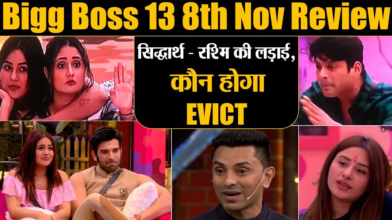 Bigg Boss 13 8th Nov Review: Salman Khan कराएँगे Siddharth - Shehnaz में सुलह