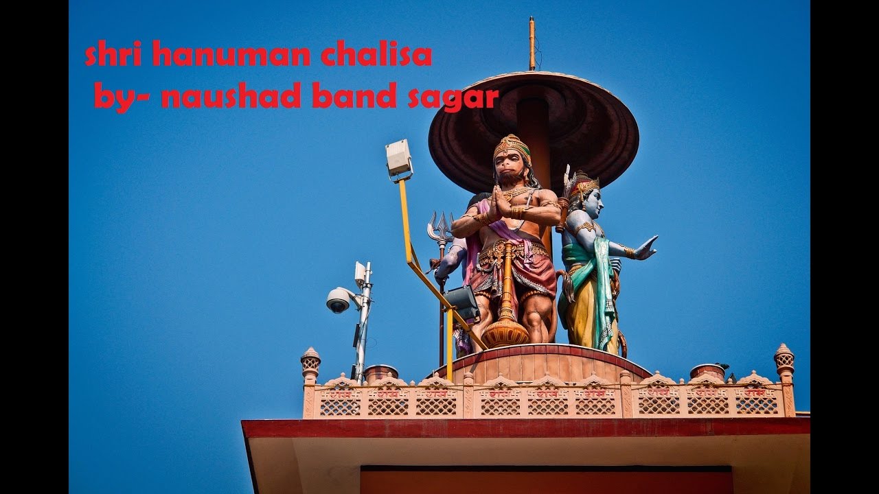 shri hanuman chalisa by- naushad band sagar