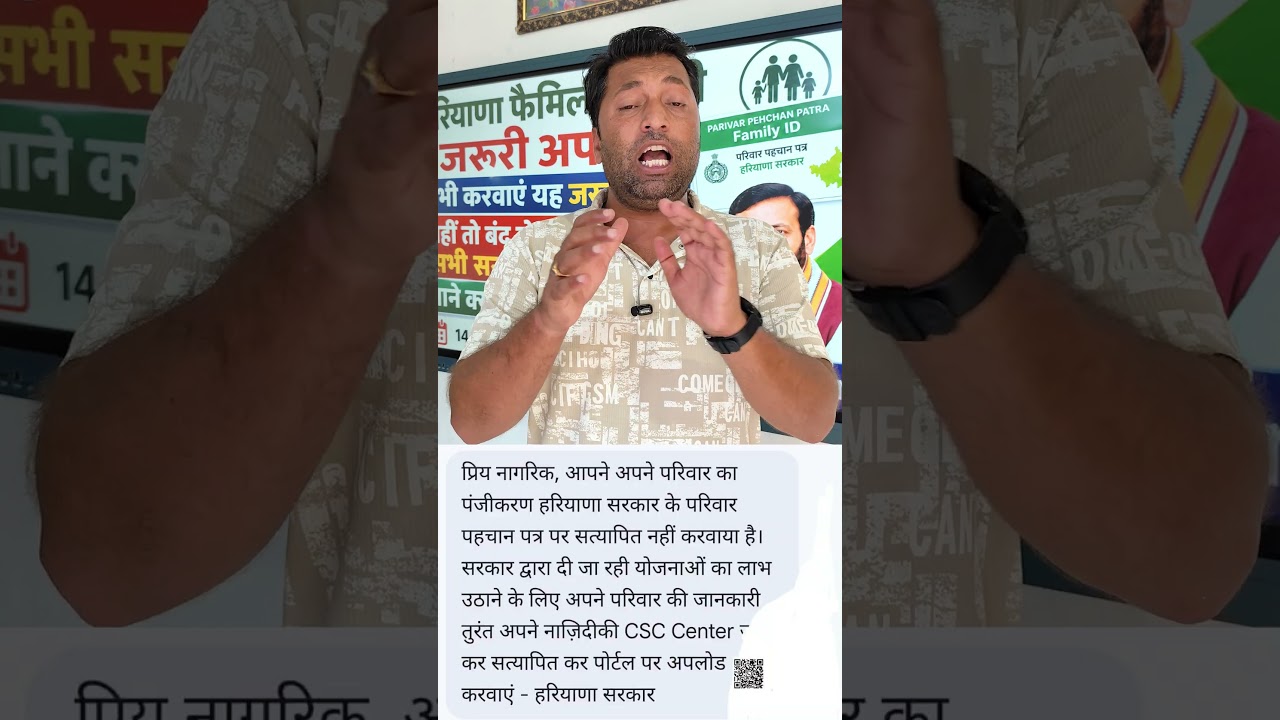 Haryana PPP Update