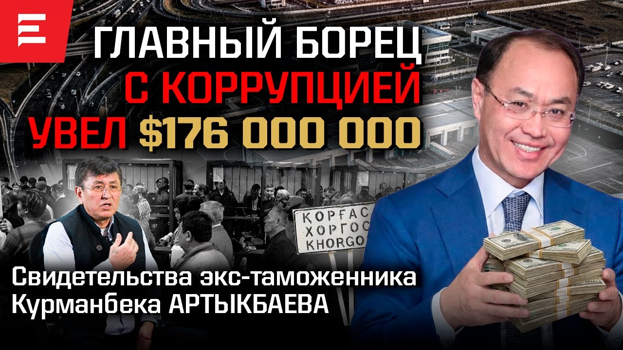 $22 млн для жены Кожамжарова нашлись? Нурбол Назарбаев контрабандист? Дюсенова экстрадируют скоро