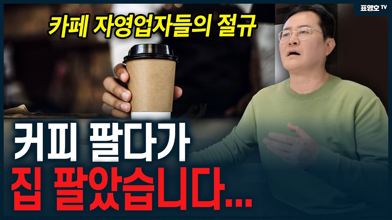 '돈 벌려다가 가진돈 다 잃었다' 전문가의 솔직한 조언!