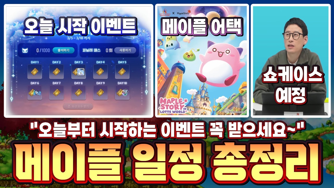 [메이플] 