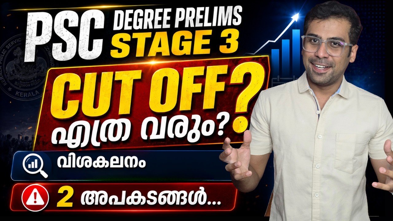 PSC Degree Prelims Stage 3 Analysis & Cut Off Prediction 2026 | Anudeep Academy 