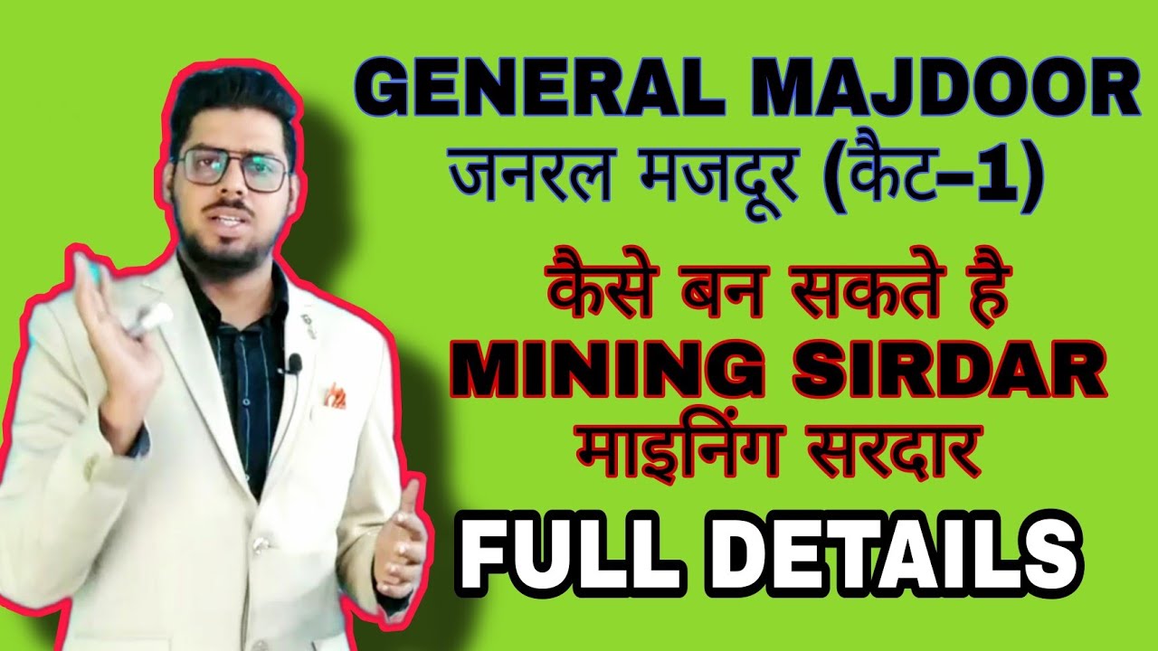 MINING SIRDAR ।। माइनिंग सरदार