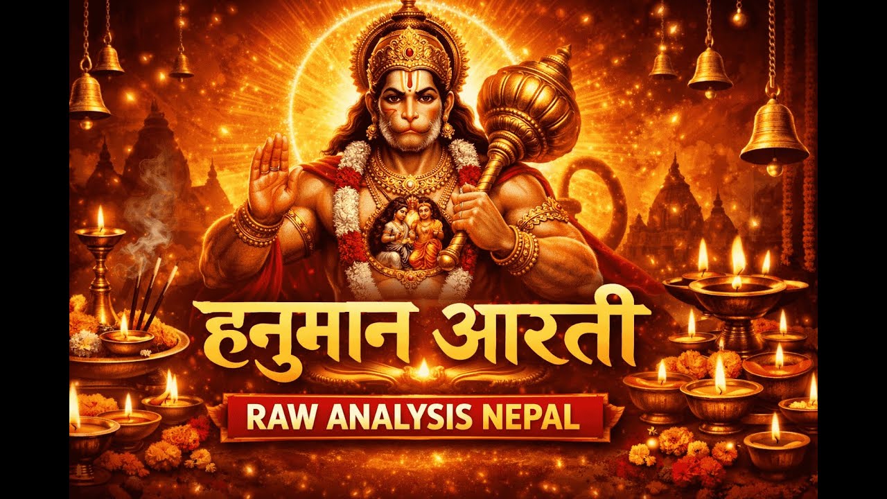 प्रातःकाल (सुबह) की हनुमान आरती