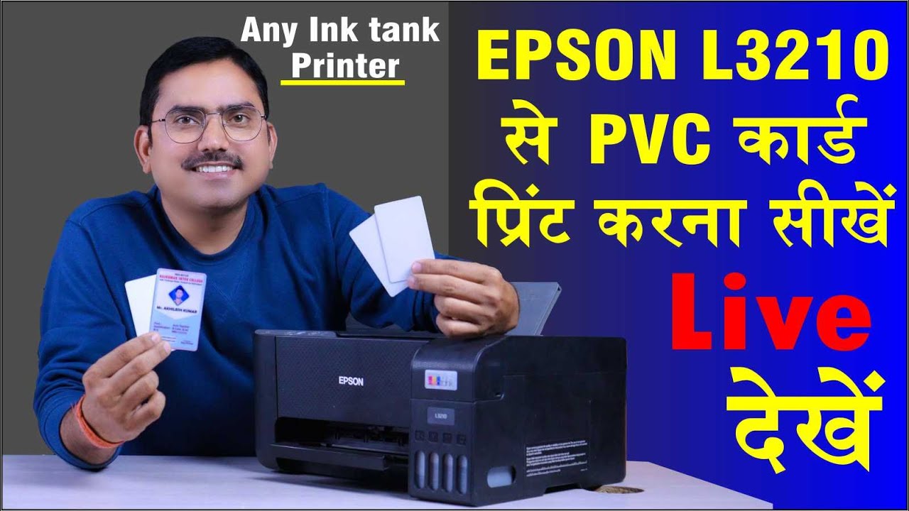 how to print pvc card by epson l3110 l3210 l380 l3250 inktank printer se pvc card kaise print kare