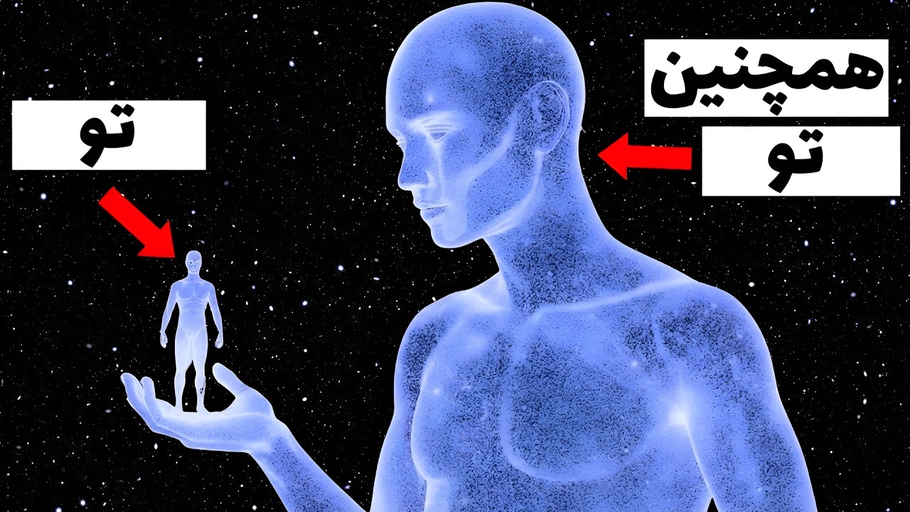 حقایق وحشتناک درباره آگاهی؛ آنچه فیزیک کوانتوم از شما پنهان می‌کند