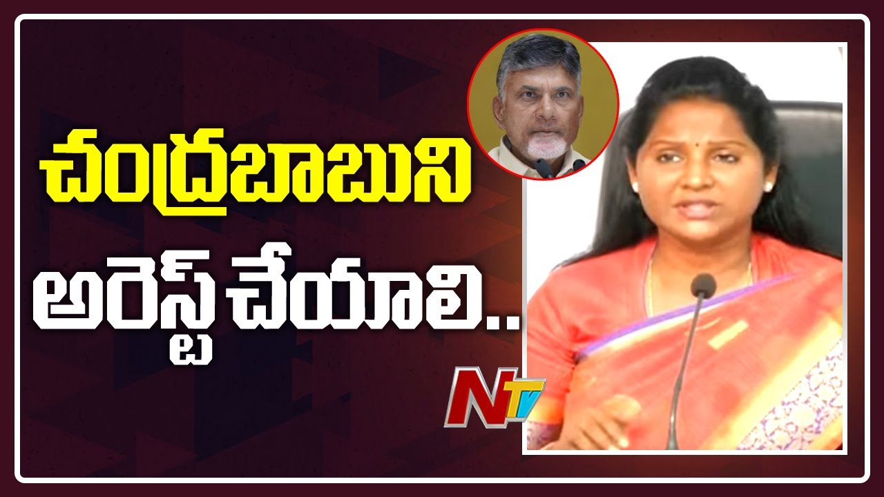 YCP MLA Sridevi Press Meet over TDP Leaders Comments on Her | NTV
