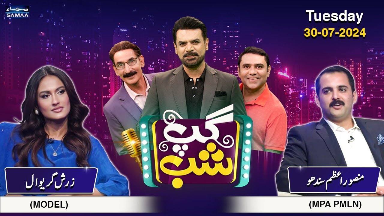 Gup Shab | Mansoor Azam Sandhu (PML-N) | Zarrish Grewal | Comedy Ka Tarka | Full Program | SAMAA TV