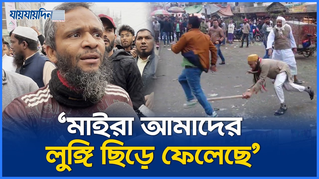 '৩ লাখ টাকা চাঁদা না দিলে দোকানের নাম জারি করতে দিবেনা'  | KarwanBazar  | JusticeForBusinessman
