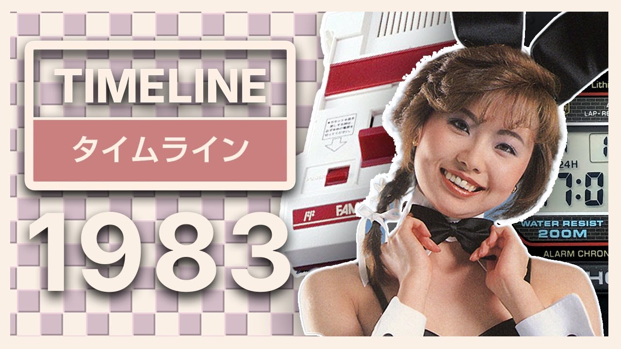 ХРОНОЛОГИЯ ЯПОНИИ | 1983 - Что произошло в Японии в 80-х?