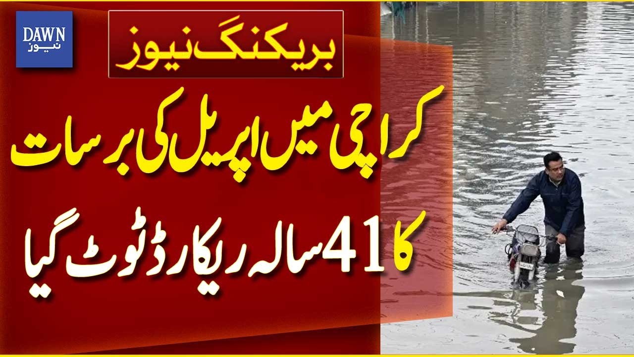Karachi Breaks 41-Year April Rain Record | Heavy Rainfall | Weather News | Breaking News | Dawn News