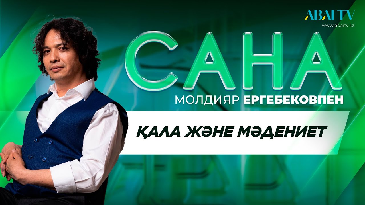 САНА. Қала және мәдениет