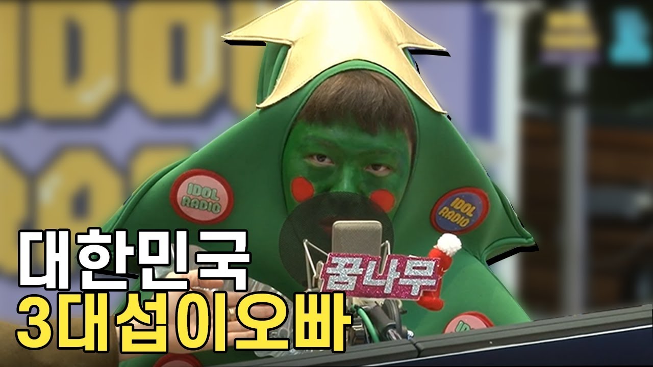 비투비 창섭이는 대한민국 3대 섭이오빠