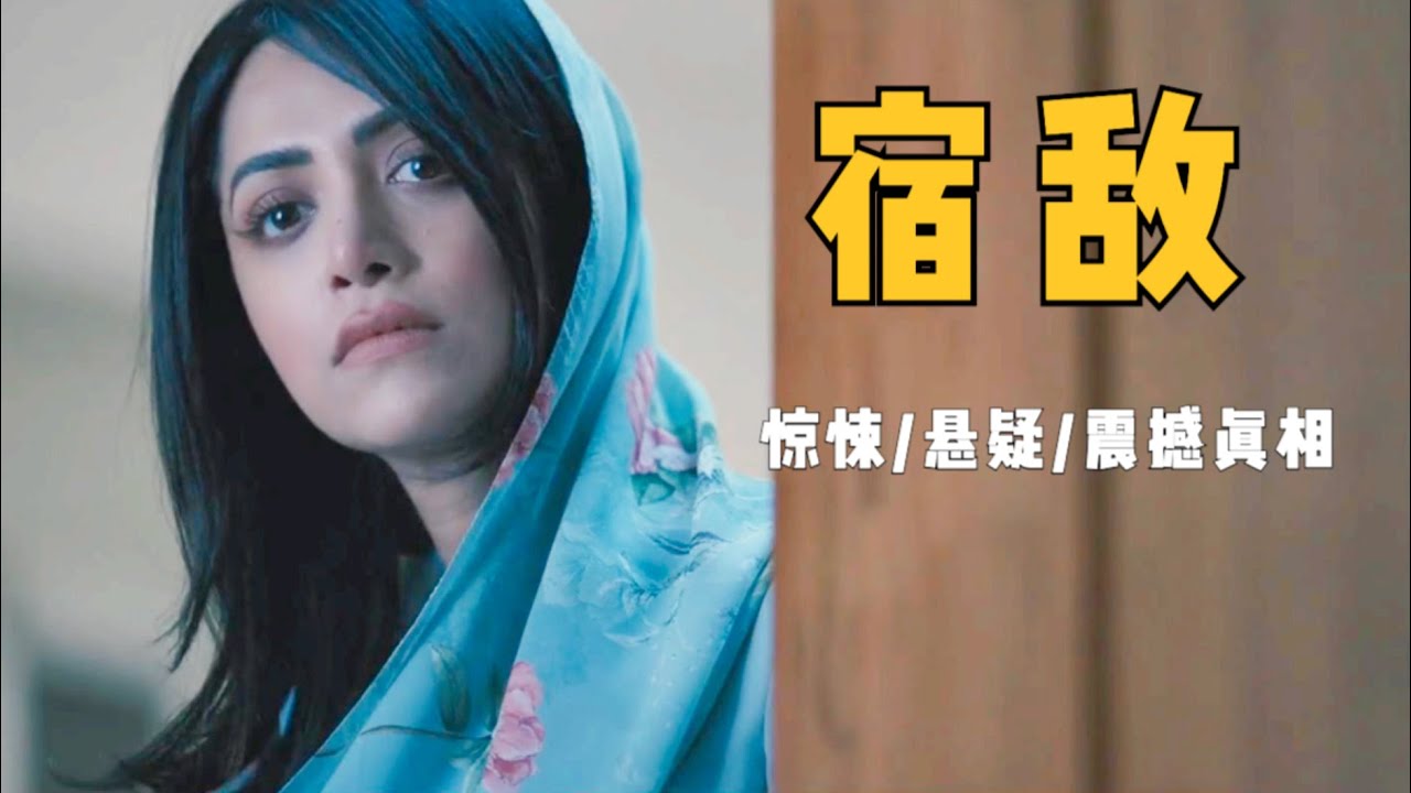 近年尺度最猛的悬疑片之一，层层反转的故事背后，隐藏着残酷现实