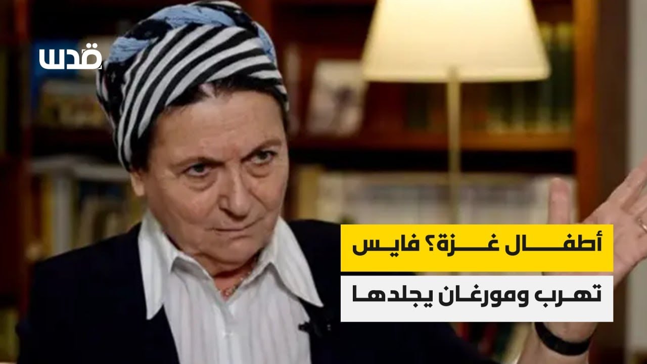 مورغان يواجه عرّابة الاستيطان 