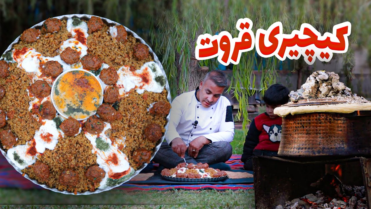 کیچیری قروت کوفته دار با روغن دنبه - غذایی که در هوای سرد، خوب میچسبد / Kichiri Quroot with Meatball