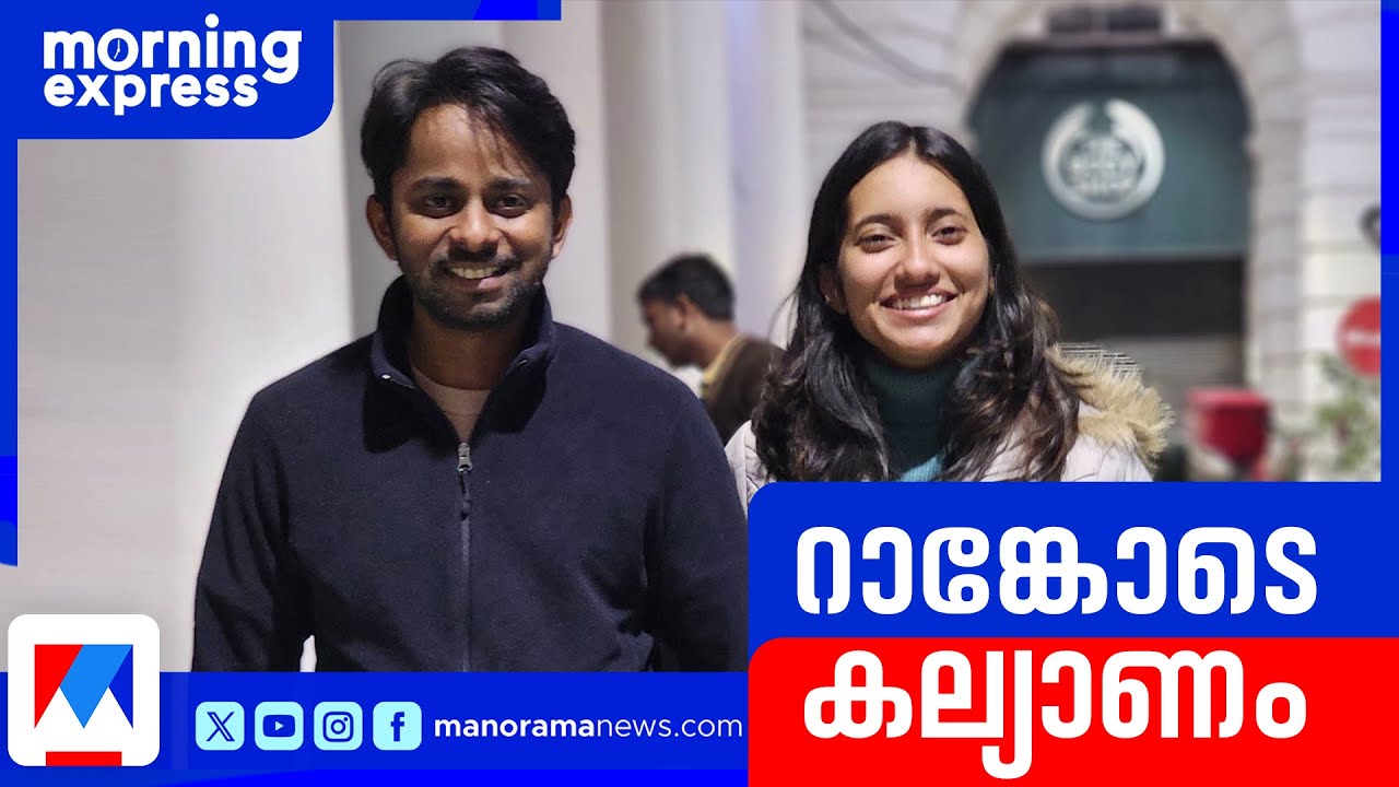 ഒന്നാം റാങ്ക് ദമ്പതികള്‍; വിവാഹത്തിന് തൊട്ടുമുൻപ് ഡോക്ടർ ദമ്പതികൾക്ക് ഇരട്ടിമധുരം ​| Delhi AIIMS