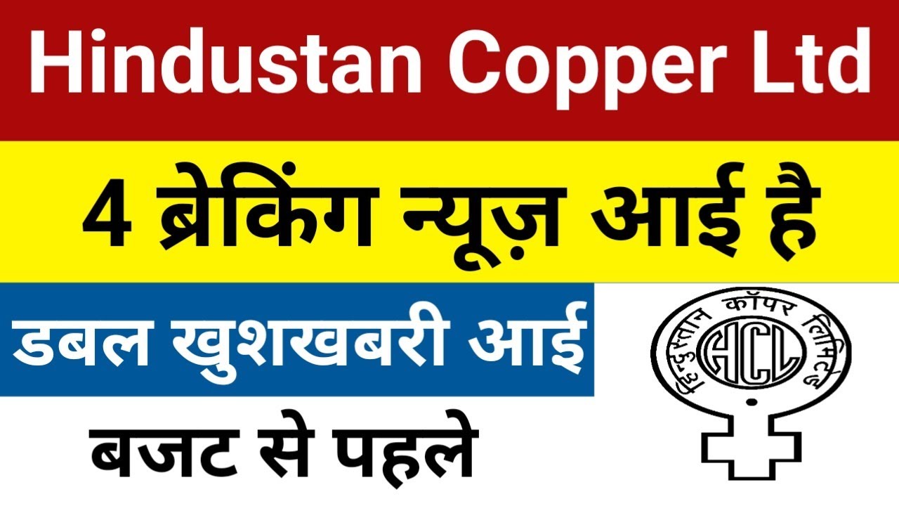 4 ब्रेकिंग न्यूज़ आई है Hindustan Copper share news,profit book?Anuj singhal,NALCO,hind copper share